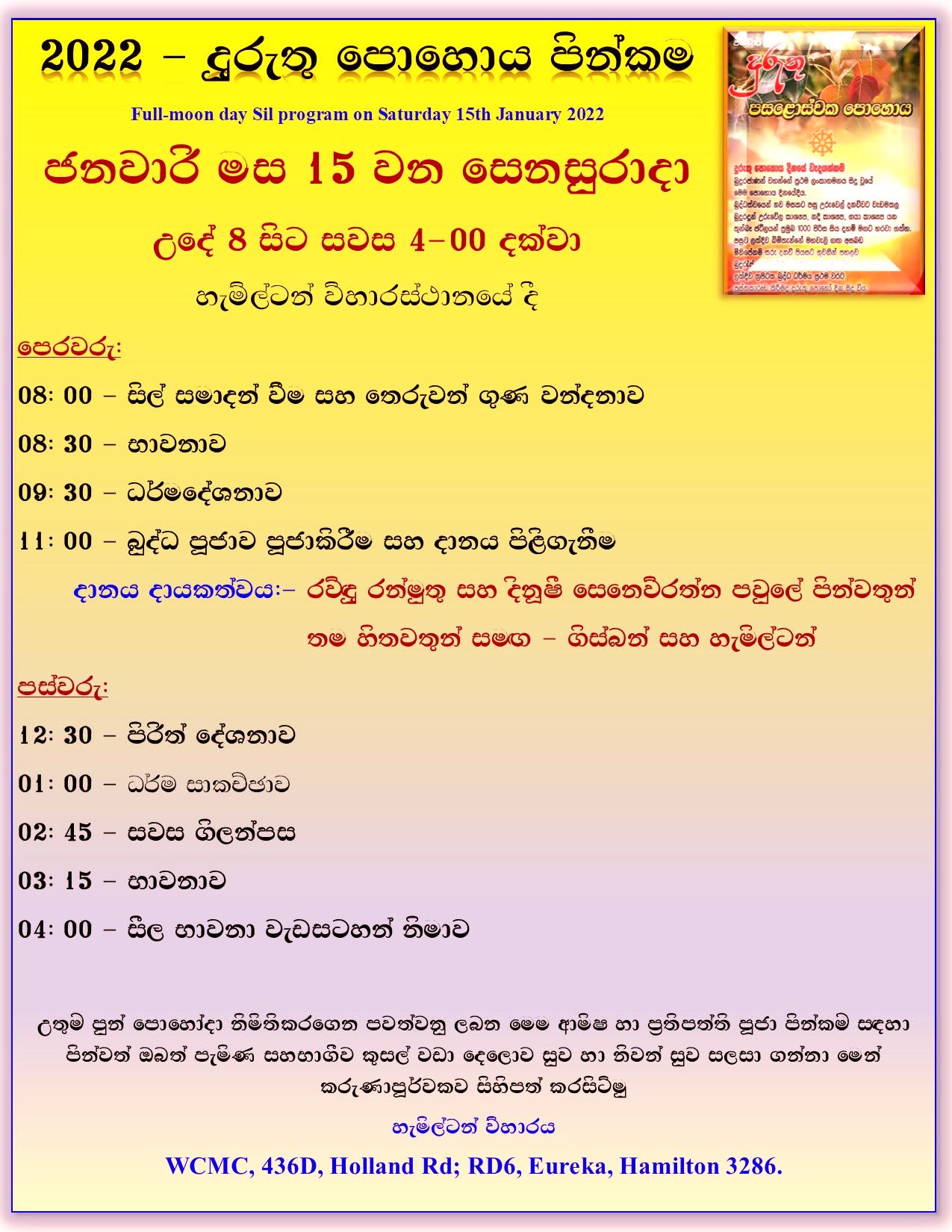 Duruthu Poya