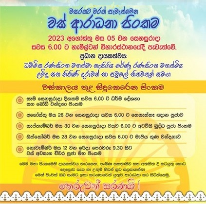 Vas Aradhana Pinkama 2023