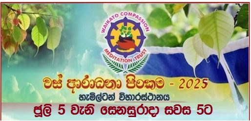 Vas Aradhana 1