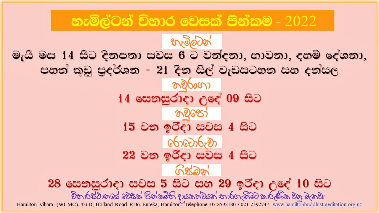 Vesak 2022